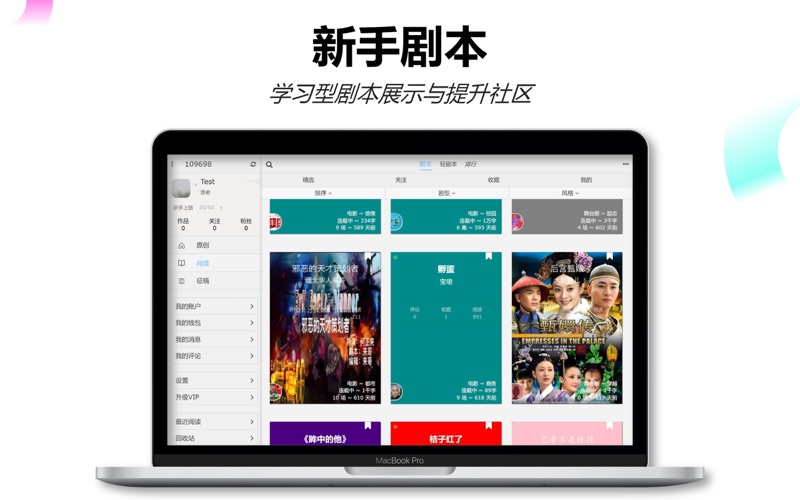 编剧宝智能中文剧本相声及脱口秀创作工具