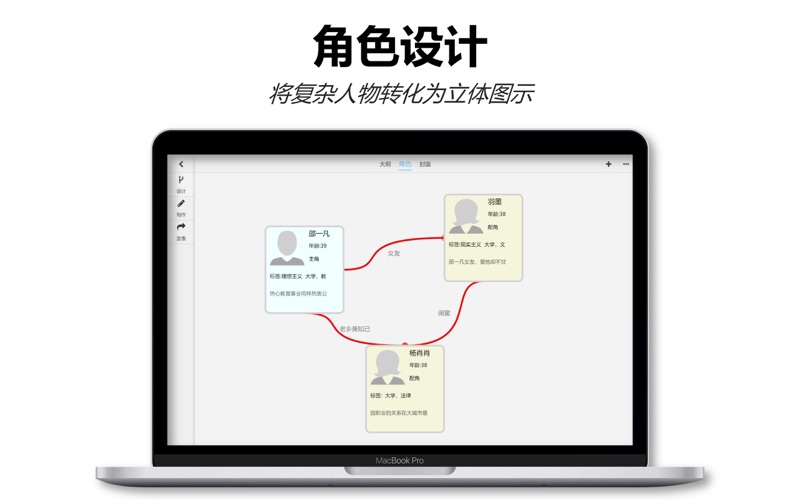 编剧宝智能中文剧本相声及脱口秀创作工具