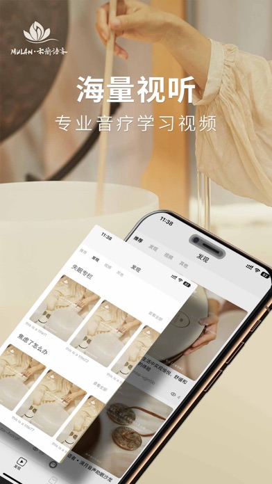 木兰音-失眠焦虑抑郁颂钵音疗冥想平台