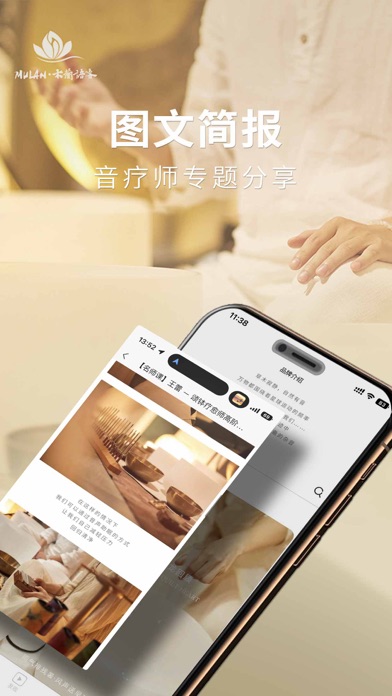 木兰音-失眠焦虑抑郁颂钵音疗冥想平台