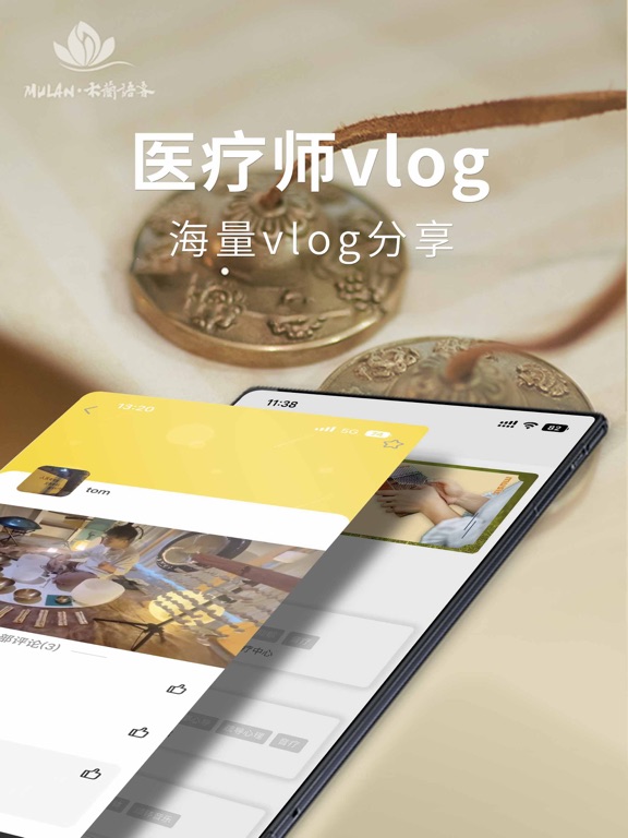 木兰音-失眠焦虑抑郁颂钵音疗冥想平台