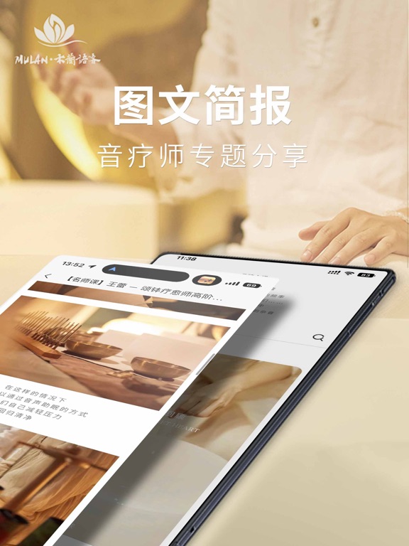 木兰音-失眠焦虑抑郁颂钵音疗冥想平台