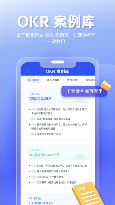 Tita - OKR 和项目管理