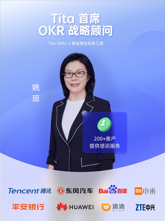 Tita - OKR 和项目管理