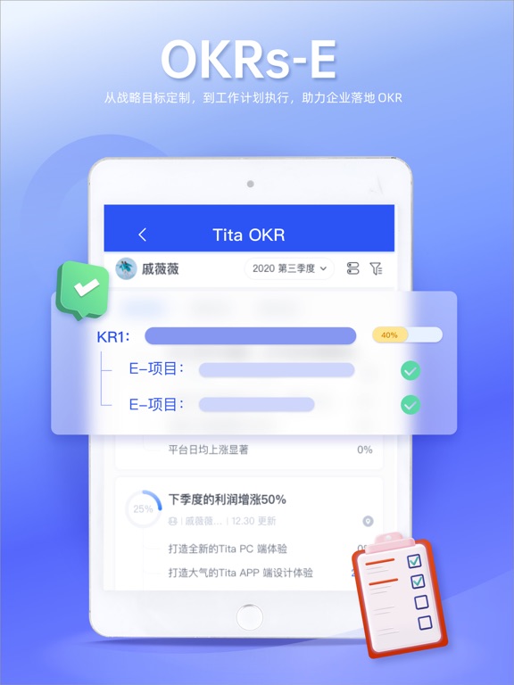 Tita - OKR 和项目管理