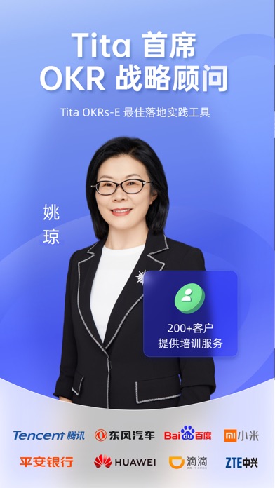 Tita - OKR 和项目管理