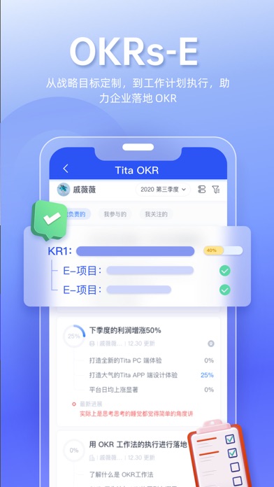 Tita - OKR 和项目管理