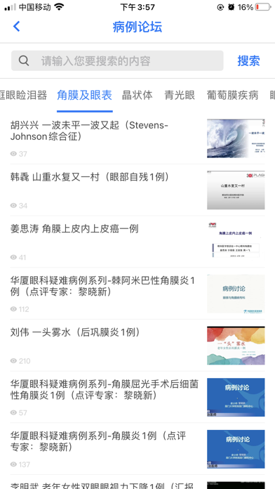 明医智