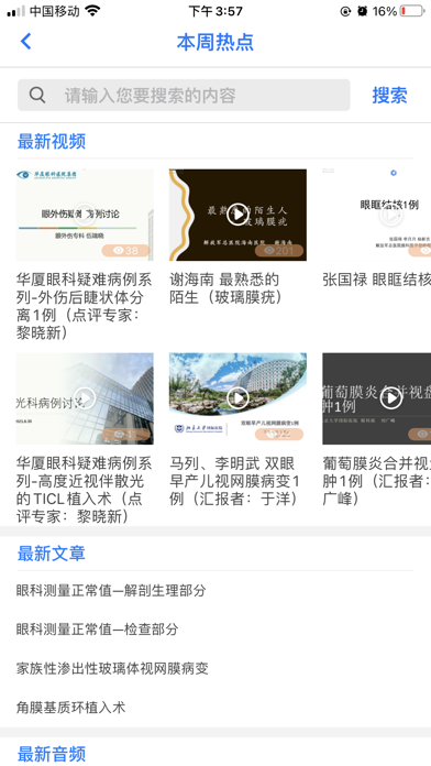 明医智