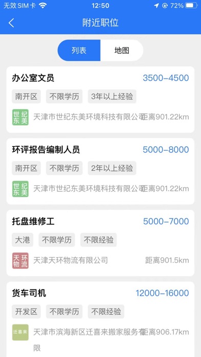 高校人才网-高校教师招聘网