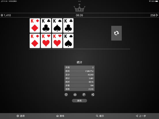 纸牌扑克 2副牌