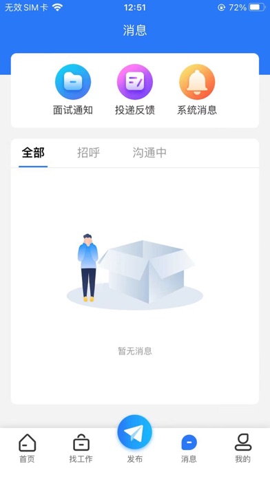 高校人才网-高校教师招聘网