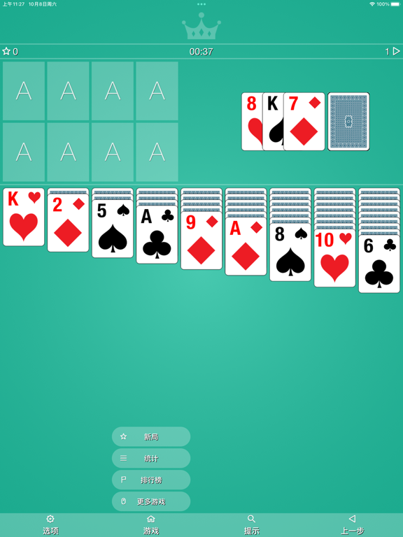 纸牌扑克 2副牌