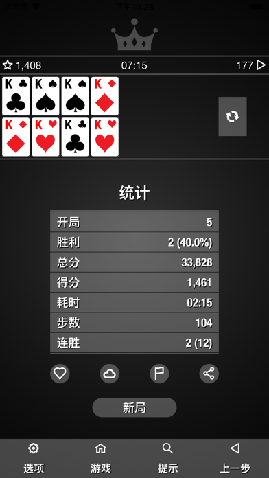 纸牌扑克 2副牌