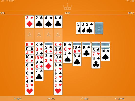 纸牌扑克 2副牌