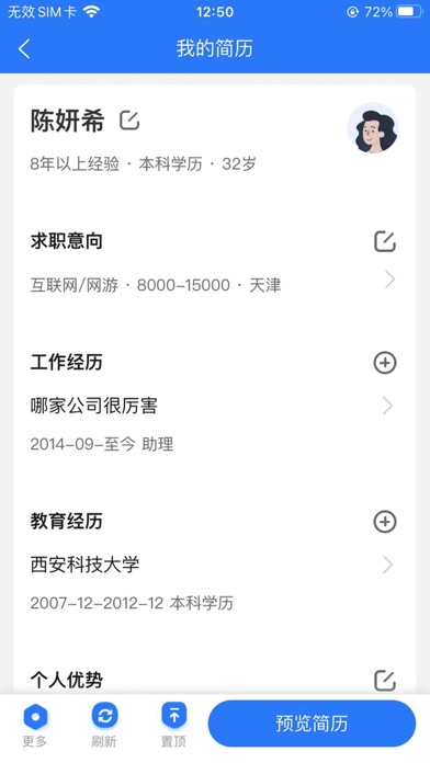 高校人才网-高校教师招聘网