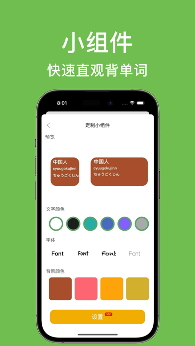 List日语背单词:日语单词天天记