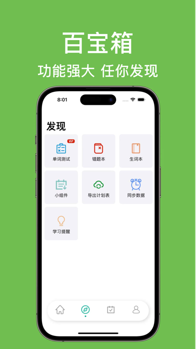 List日语背单词:日语单词天天记