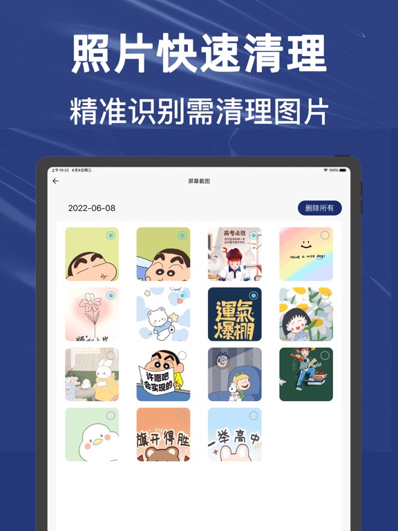 手机清理-手机相册内存清理专家