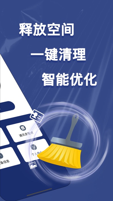 手机清理-手机相册内存清理专家