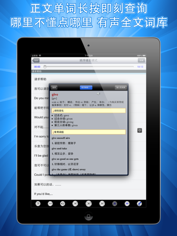 英语口语有声同步中英文字幕8000句HD