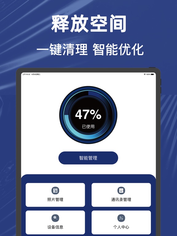 手机清理-手机相册内存清理专家