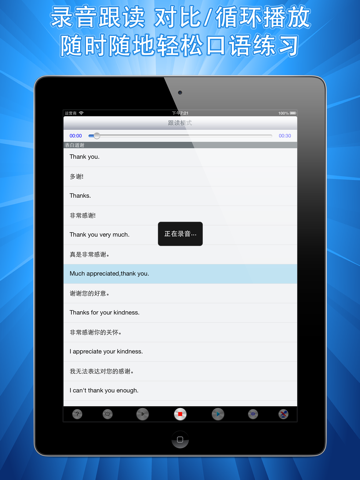英语口语有声同步中英文字幕8000句HD