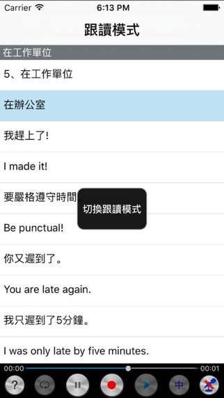 英语口语有声同步中英文字幕8000句HD