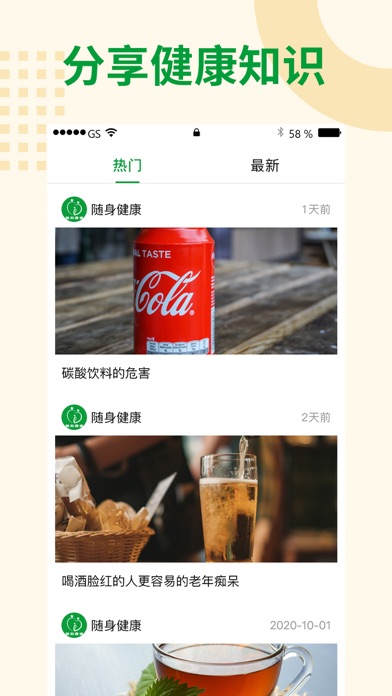 随身健康-约护工