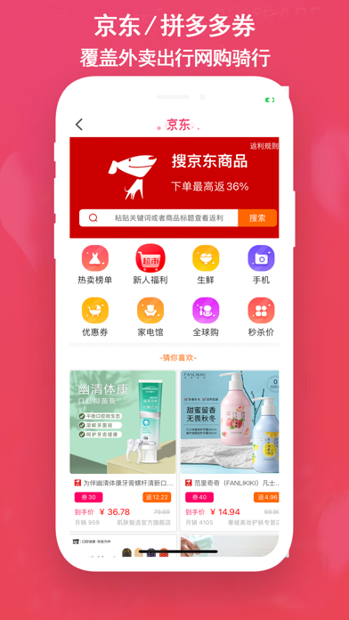 龙券网优惠券-网购领券及返利助手