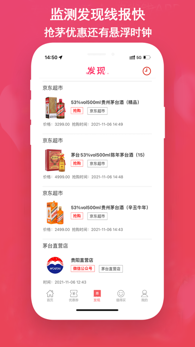 龙券网优惠券-网购领券及返利助手