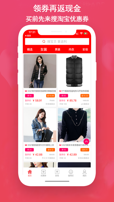 龙券网优惠券-网购领券及返利助手