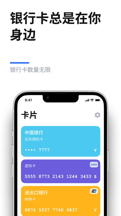 Cardium - 虚拟钱包