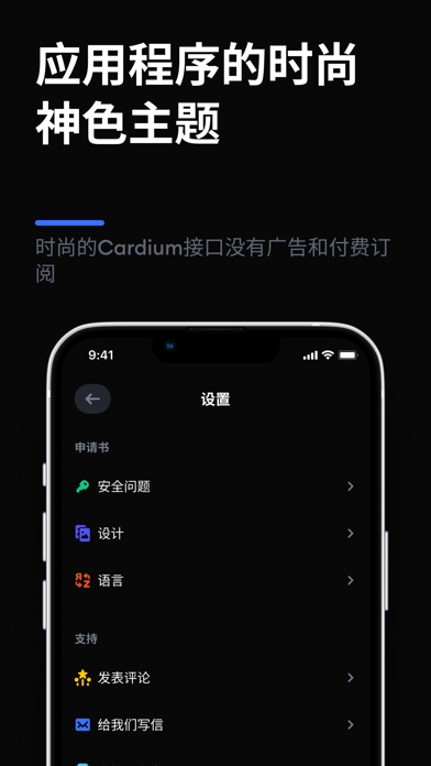 Cardium - 虚拟钱包