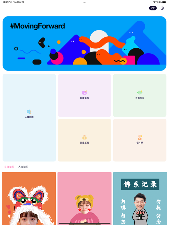 抠图_扣图软件一键图片换背景