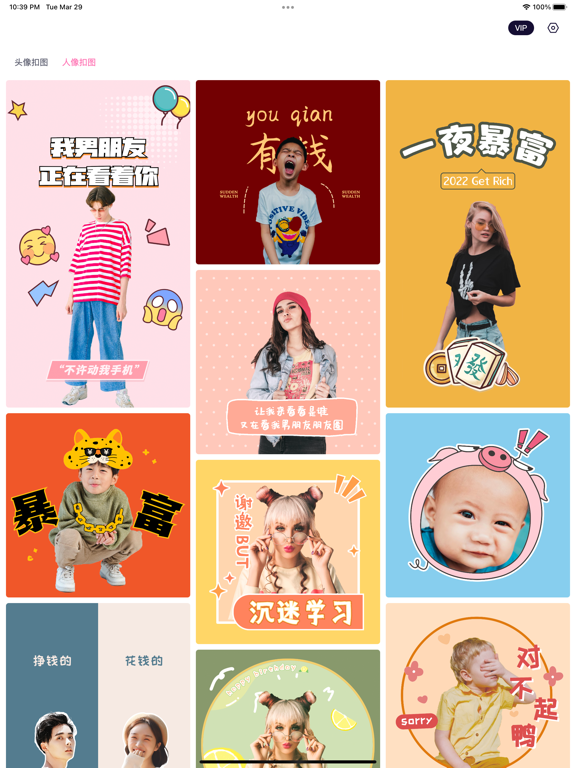 抠图_扣图软件一键图片换背景