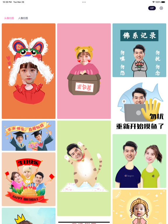 抠图_扣图软件一键图片换背景