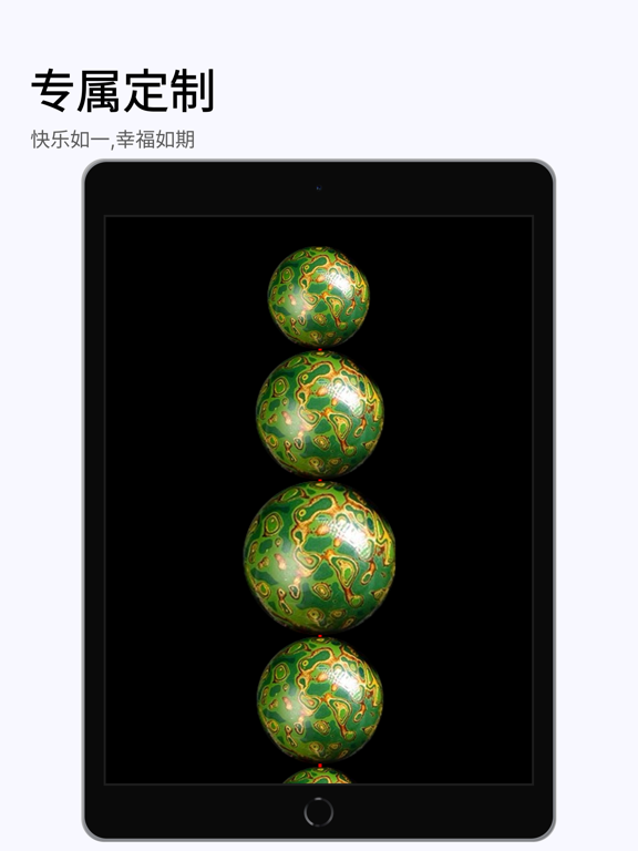 佛珠 - 佛系解压