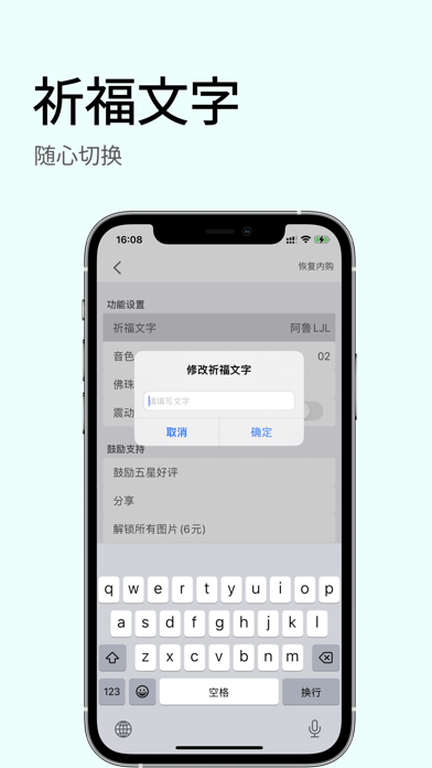 佛珠 - 佛系解压
