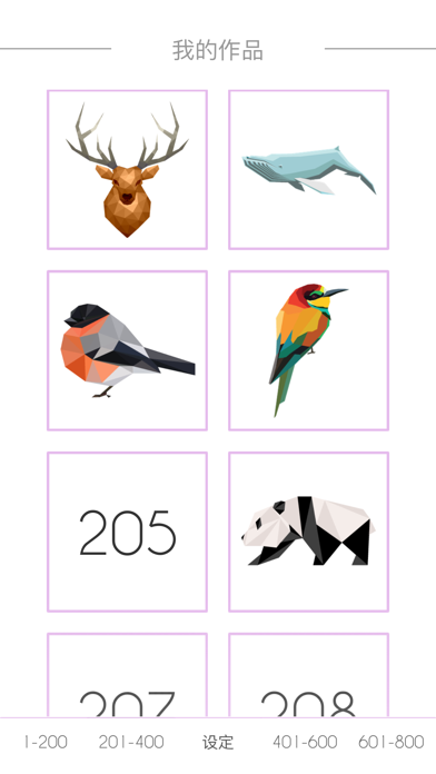 炫彩3D拼图 - 立体低多边形风格拼图游戏