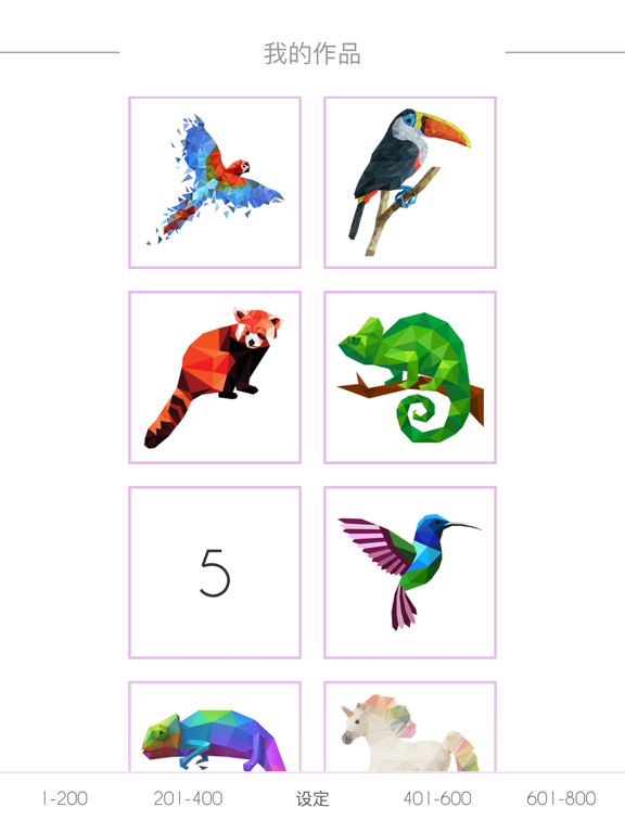 炫彩3D拼图 - 立体低多边形风格拼图游戏