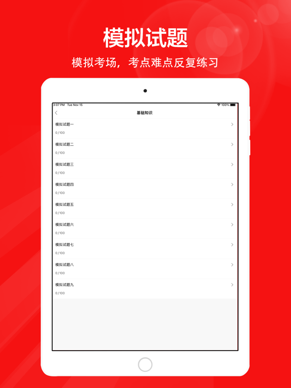 临床医学检验技士全题库