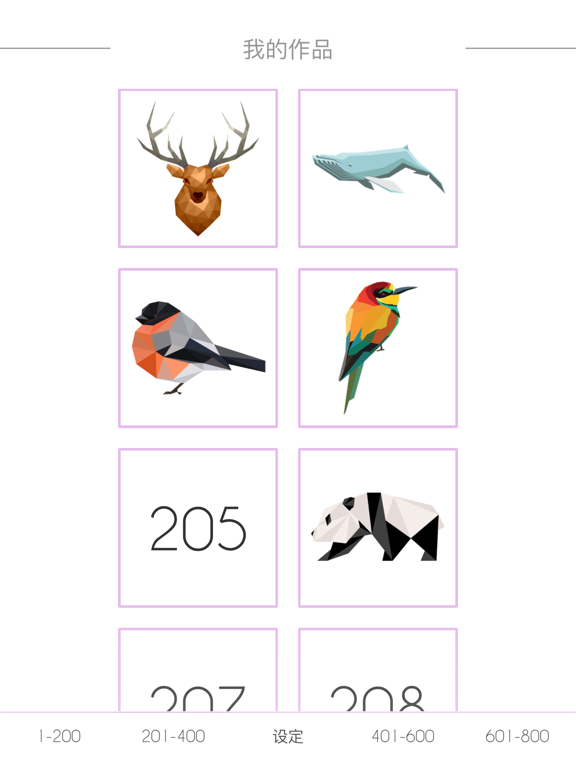 炫彩3D拼图 - 立体低多边形风格拼图游戏