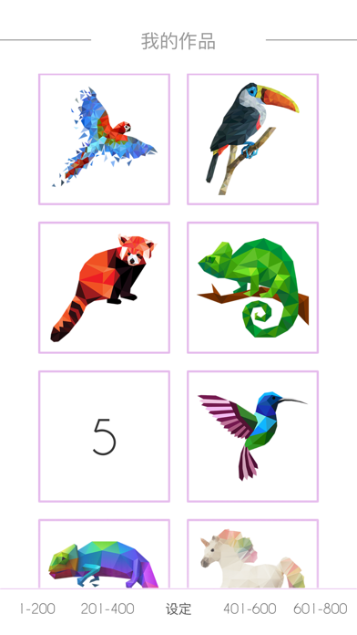 炫彩3D拼图 - 立体低多边形风格拼图游戏