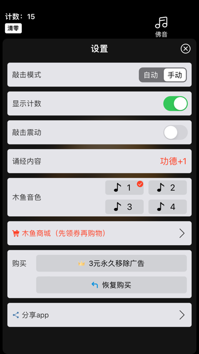 静心木鱼-敲一敲，远离喧嚣