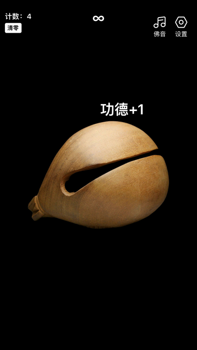 静心木鱼-敲一敲，远离喧嚣