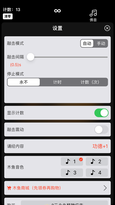 静心木鱼-敲一敲，远离喧嚣