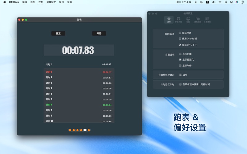 IMClock_翻转闹钟番茄钟计时器