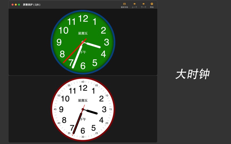IMClock_翻转闹钟番茄钟计时器