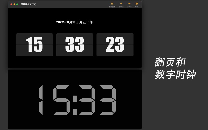 IMClock_翻转闹钟番茄钟计时器